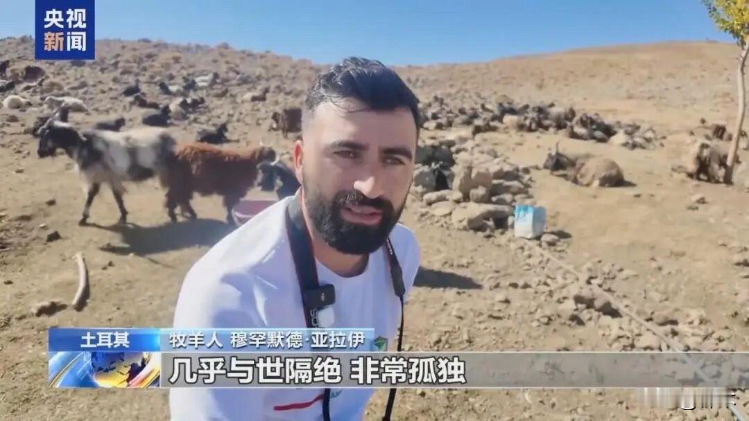 月薪2万，却招不到人。在土耳其放羊，一个月人民币2万没有人愿意干。这简直是匪夷