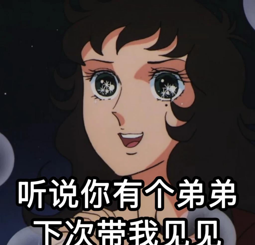 撩汉语录14梗图搞笑表情包情话表白套路渣女语录撩汉撩妹crus