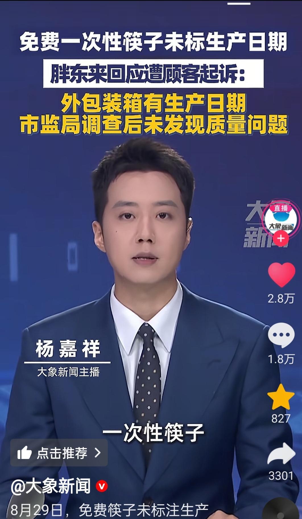 胖东来又被告了，大概这就是胖东来走不出河南的原因吧！天津一位顾客逛胖东来，结账时