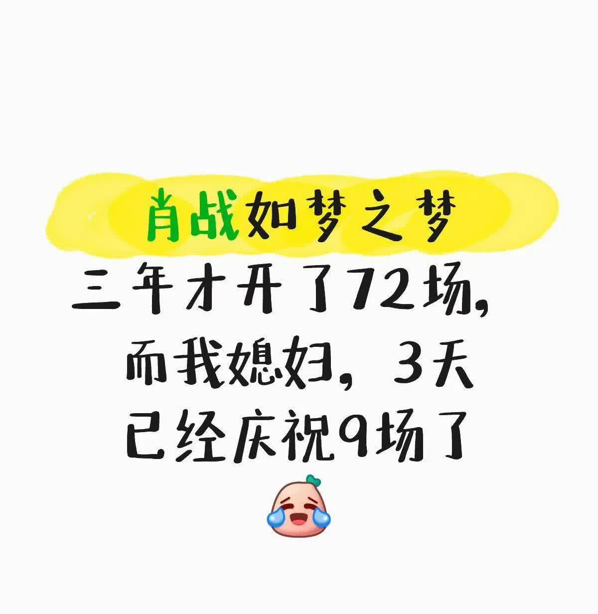 真是模范虾姐夫，要被这个🦐姐夫笑死了哈哈哈哈哈[大笑][笑着哭]“肖