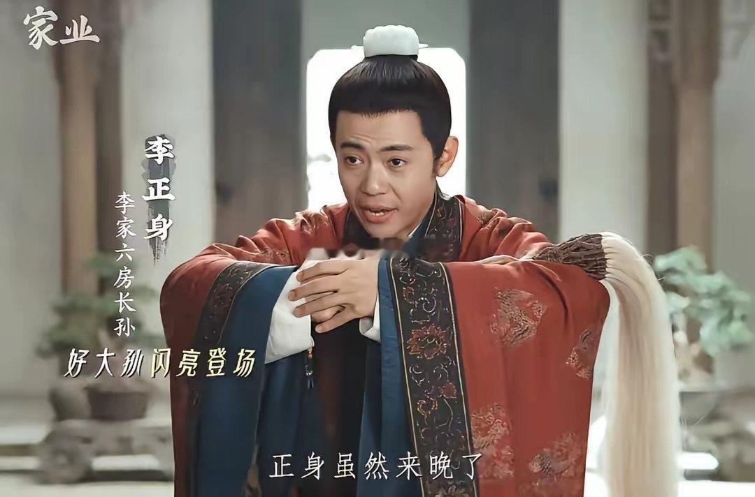 才知道央视新剧《家业》里六房长孙李正身扮演者洪洋是星二代，与杨紫、李现是同班同学