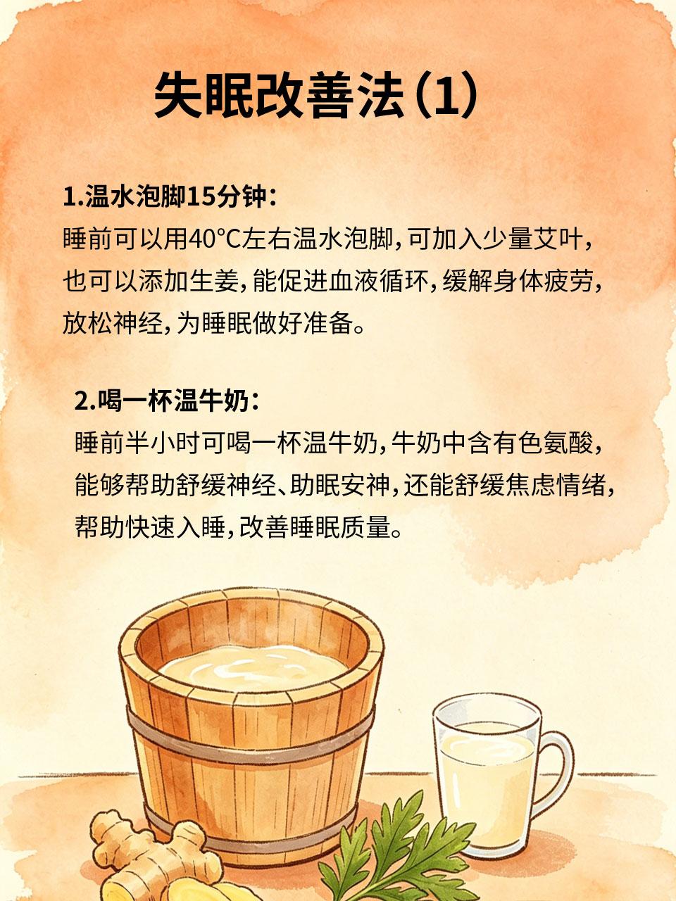 失眠睡不踏实，睡前这样做沾床就困失眠、睡不踏实、多梦，不仅影响精神状态，还会损