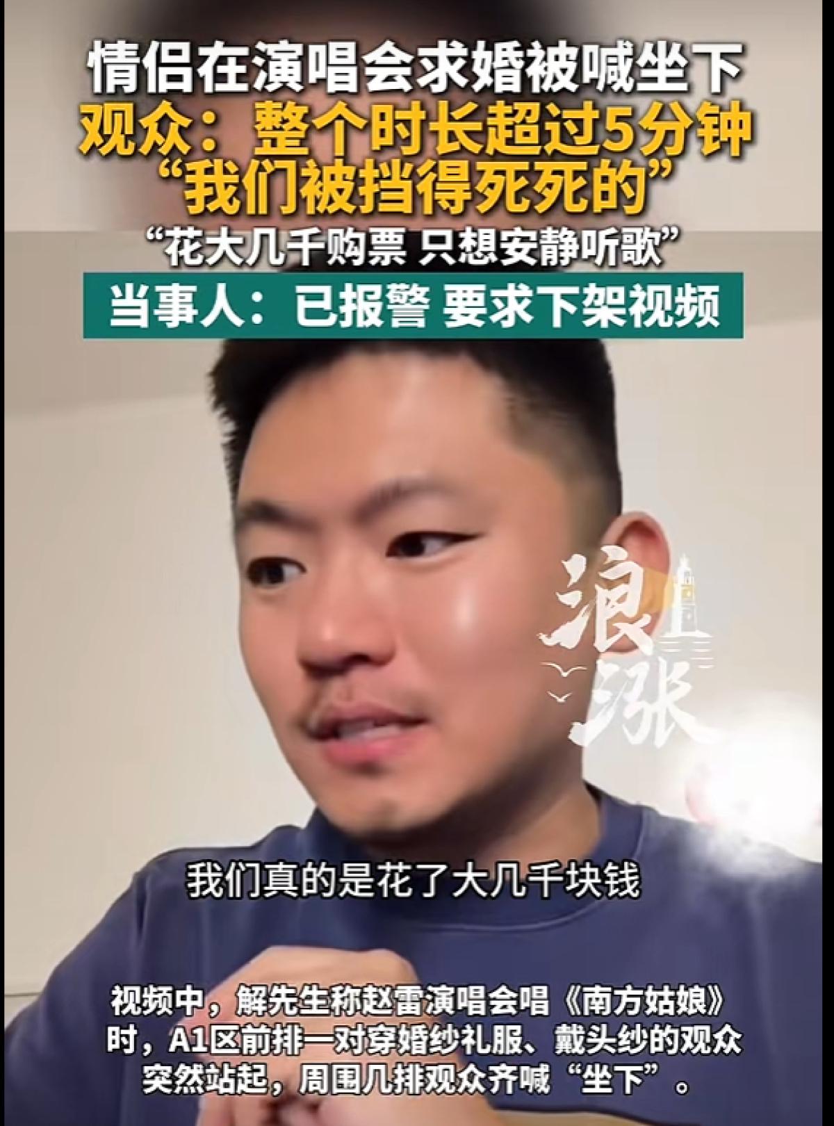 彻底吵翻！9月15日报道，一场演唱会现场，内场前排一对情侣当众求婚、抛撒喜糖，全