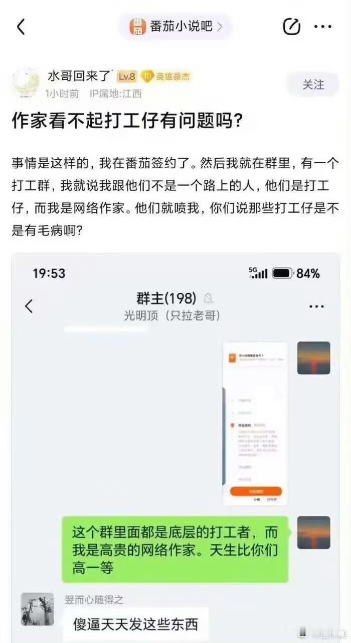 作家就不是打工仔了？[捂脸哭]