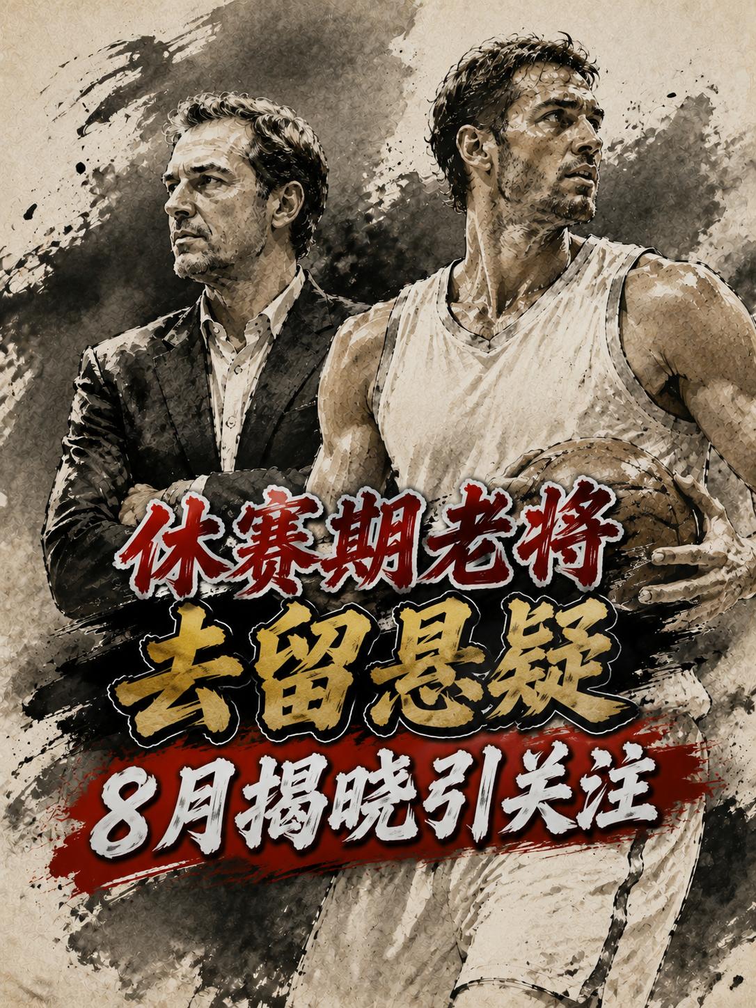 字母哥正式表态了！主要就是针对前段时间网上传出詹姆斯等待他打招揽电话加盟热火队的