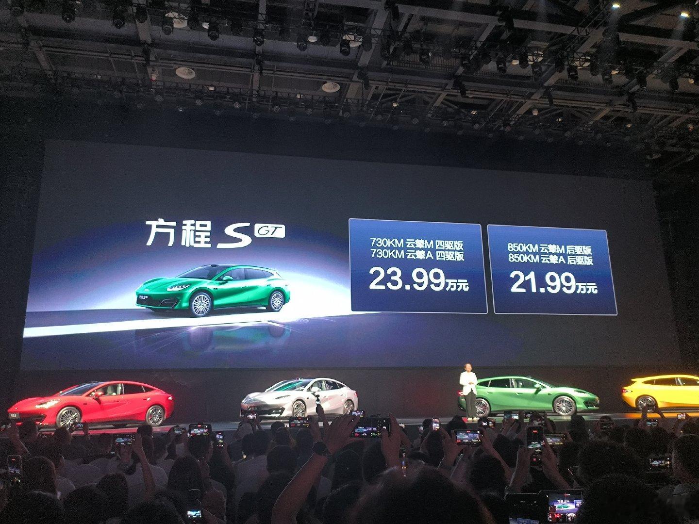 #方程豹S价格#18.99万元起！无差别攻击，杀死全场！方程S无敌！20万级把性能、底盘、续航、智驾