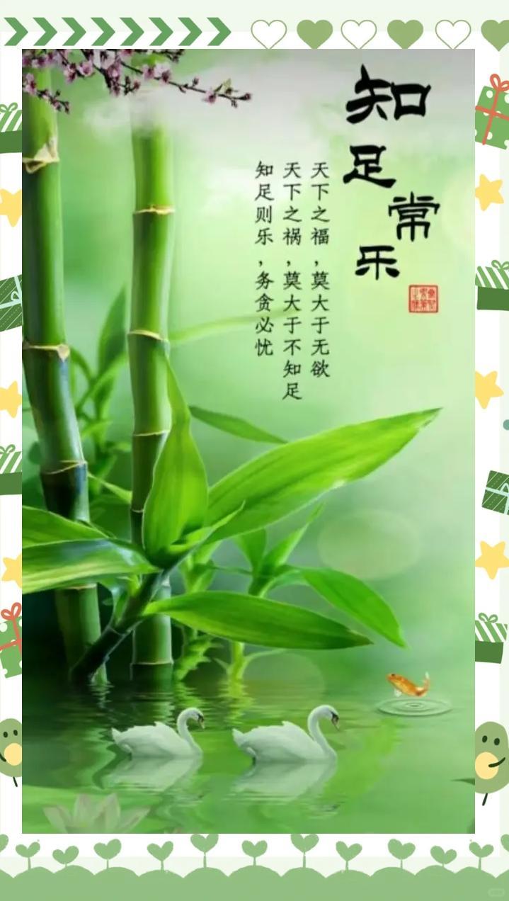 知足常乐不做富豪不做官，不比吃来不比穿。一日三餐很简单，馒头青菜家常