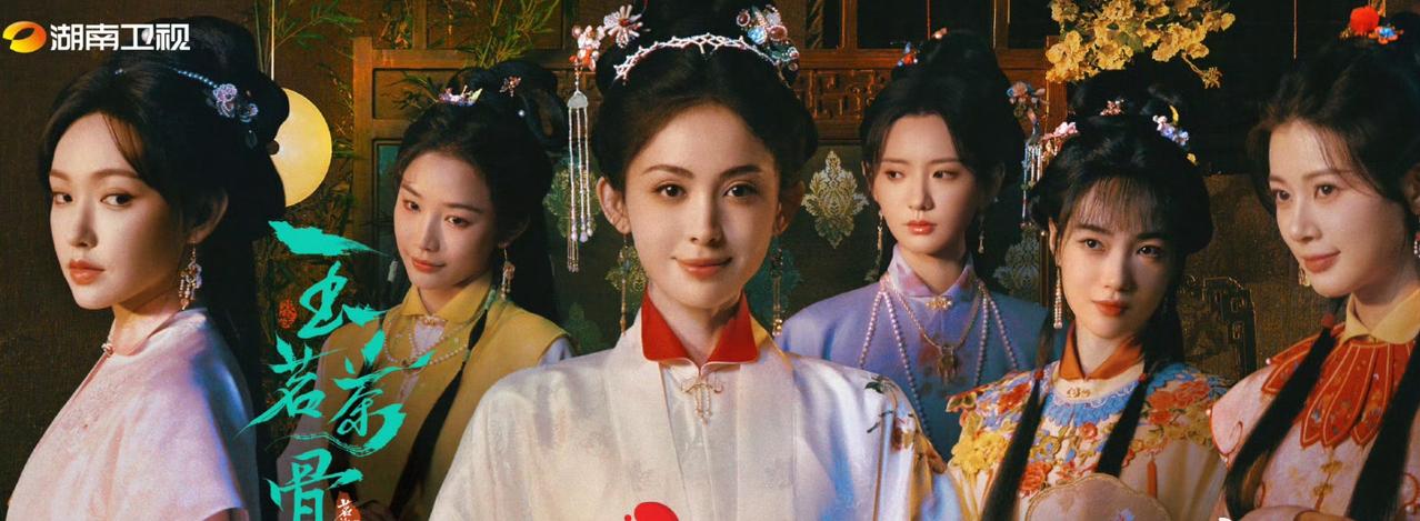 于正的《玉茗茶骨》不会又要爆吧！虽然于正这人幺蛾子很多，但是他拍大女主戏真的很