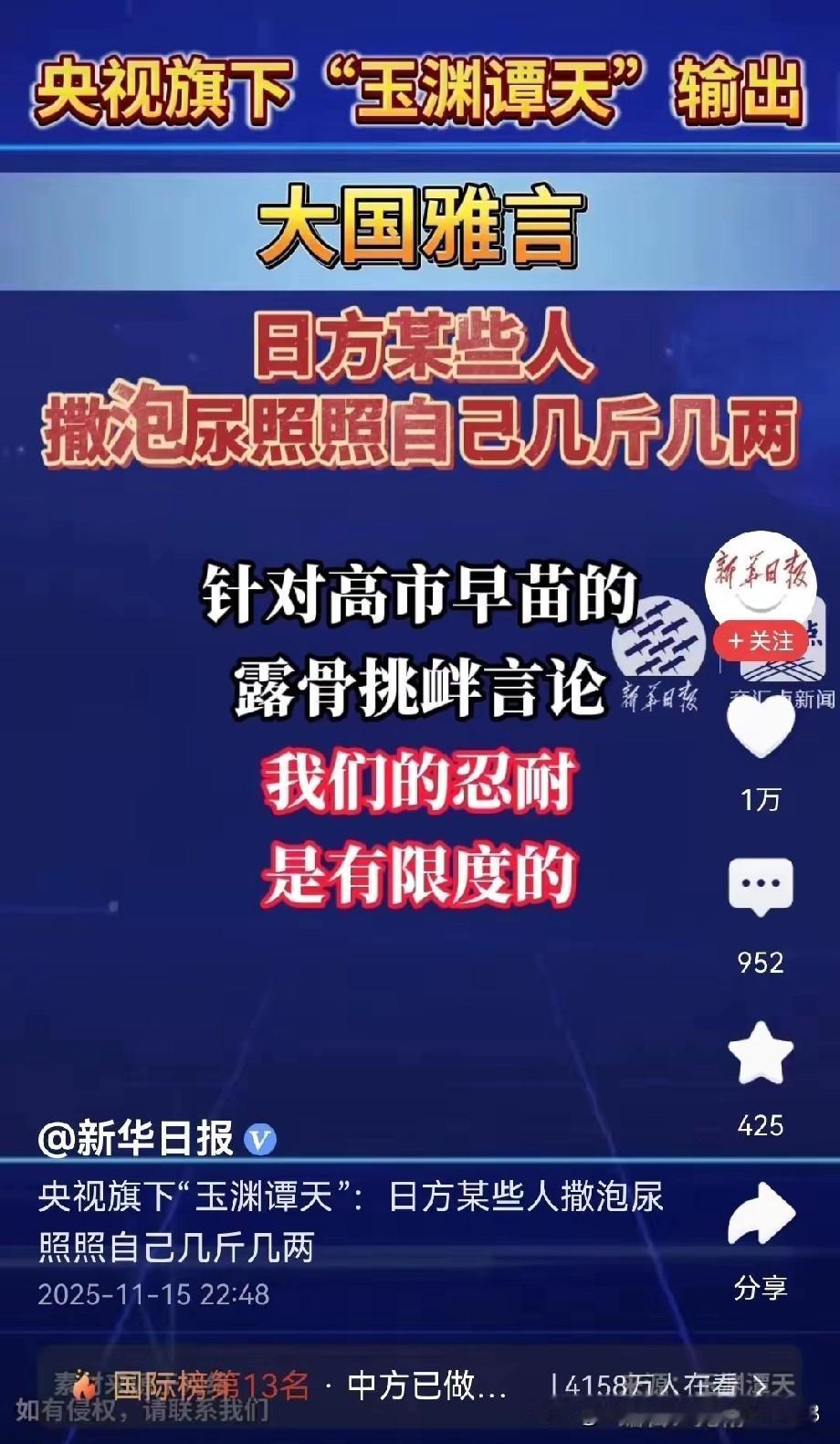 央妈都开始“爆粗口”了，这是真的忍到骨子里了吧！头一次见玉渊谭天这么“敢说”
