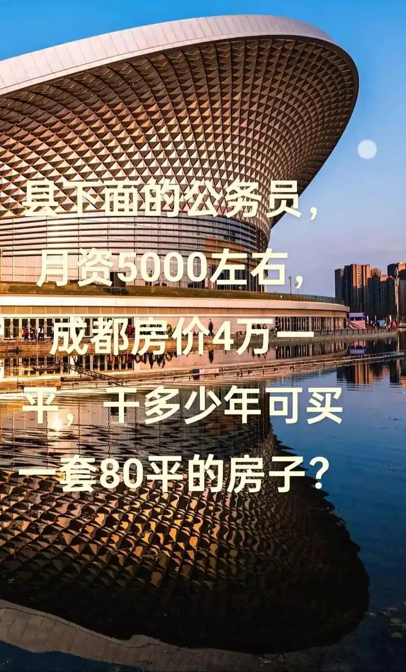 很多普通人特别疑惑：公务员每月到手明明只有四五千，看着工资不高，却能还房贷、养家