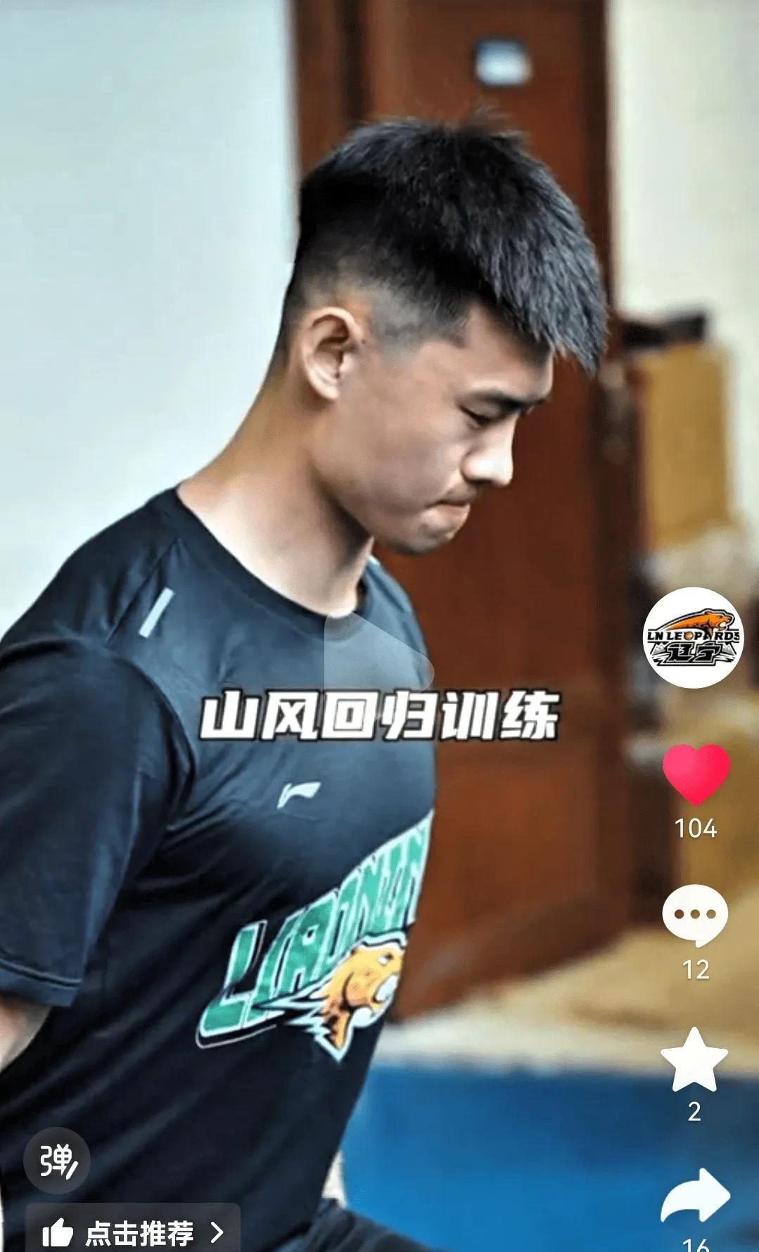 cba三方交易黄了！王岚嵚已经回辽篮归队训练了，前不久有消息称辽宁男篮对王岚嵚回