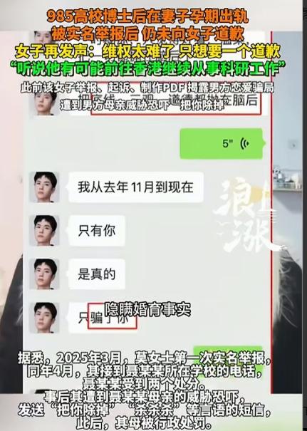 北京，女子以为男友脚踏两只船，假借用他手机买东西，查看男友聊天记录，结果看到男友