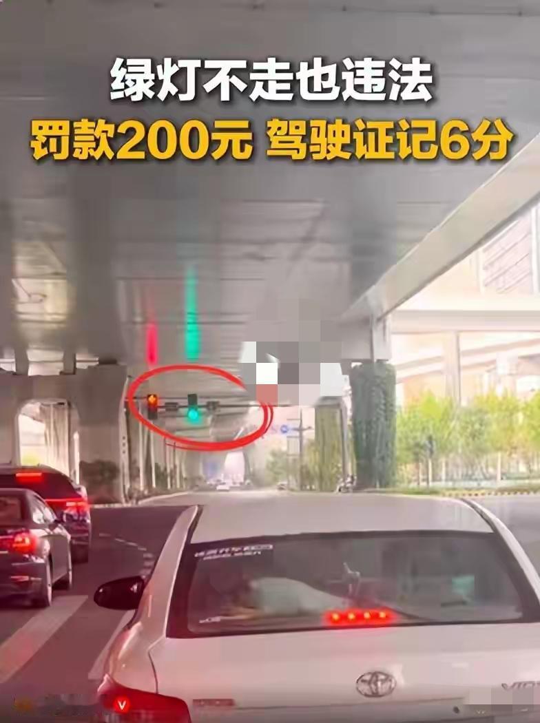 车走在红绿灯路口，绿灯不走违法。我有一次开车路过一个红绿灯路口，恰恰那是下午，