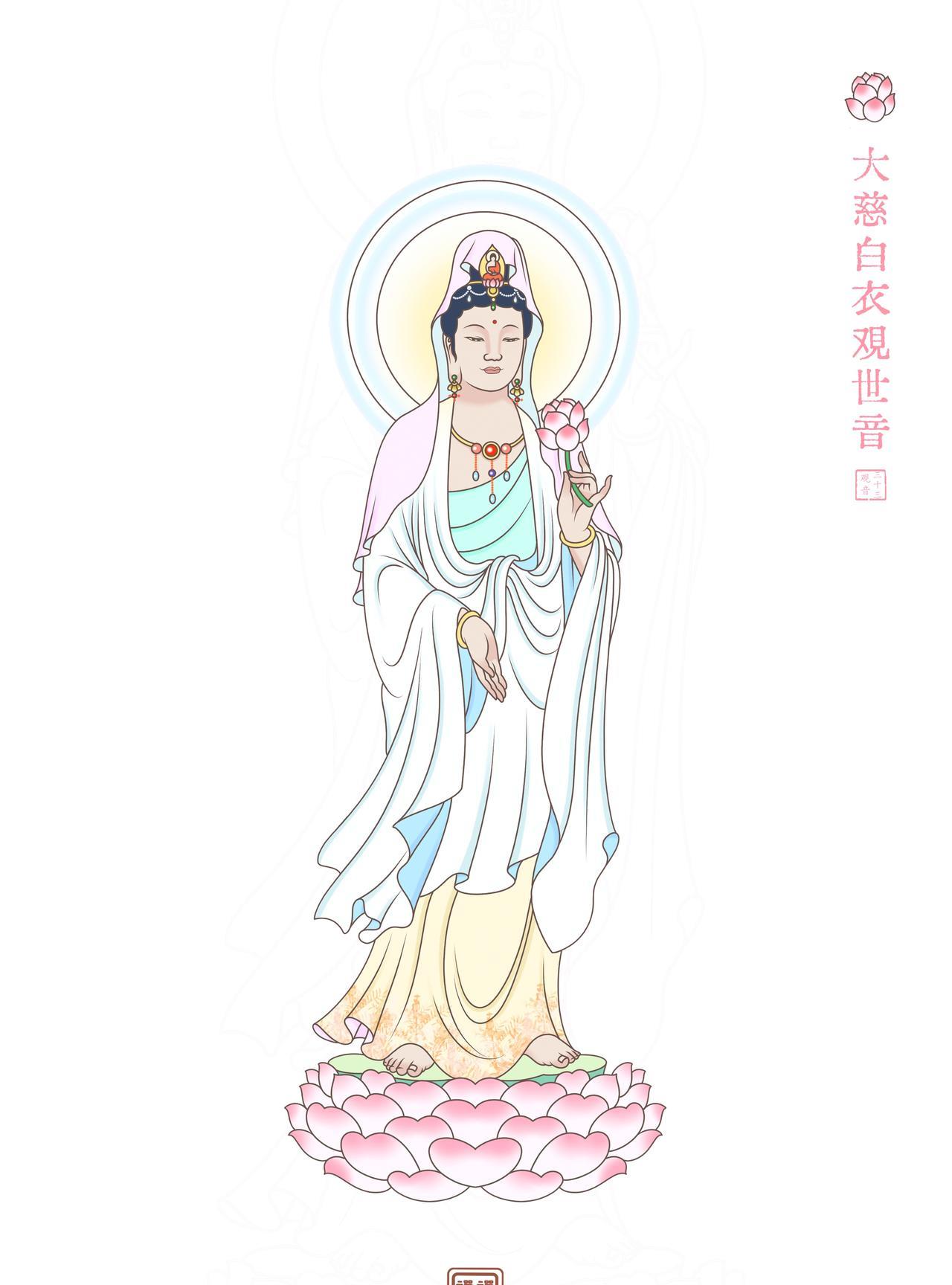 大慈白衣观世音，随缘赴感应群机。三昧辩才善诱诲，妙德圆成证菩提。清净不在他方净