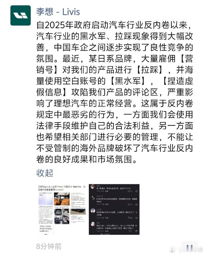 李想朋友圈飙脏话李想这是真的火了，是《本来以为很好选，试驾完NX8和i