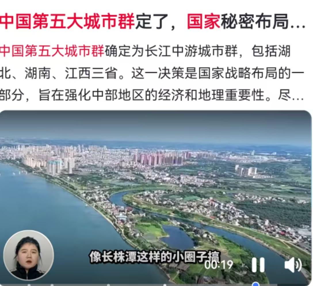 定调了！中国第五大城市群尘埃落定，长江中游凭啥突围？2026年3月5日，这是一