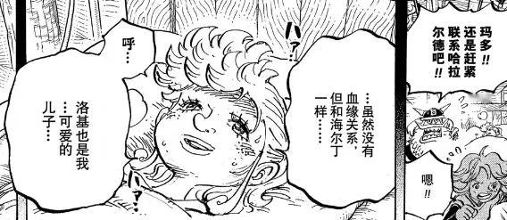 本周海贼王详细情报！神之骑士团“深海”契约标志确定！！伊姆能力有种支配恶魔的既视