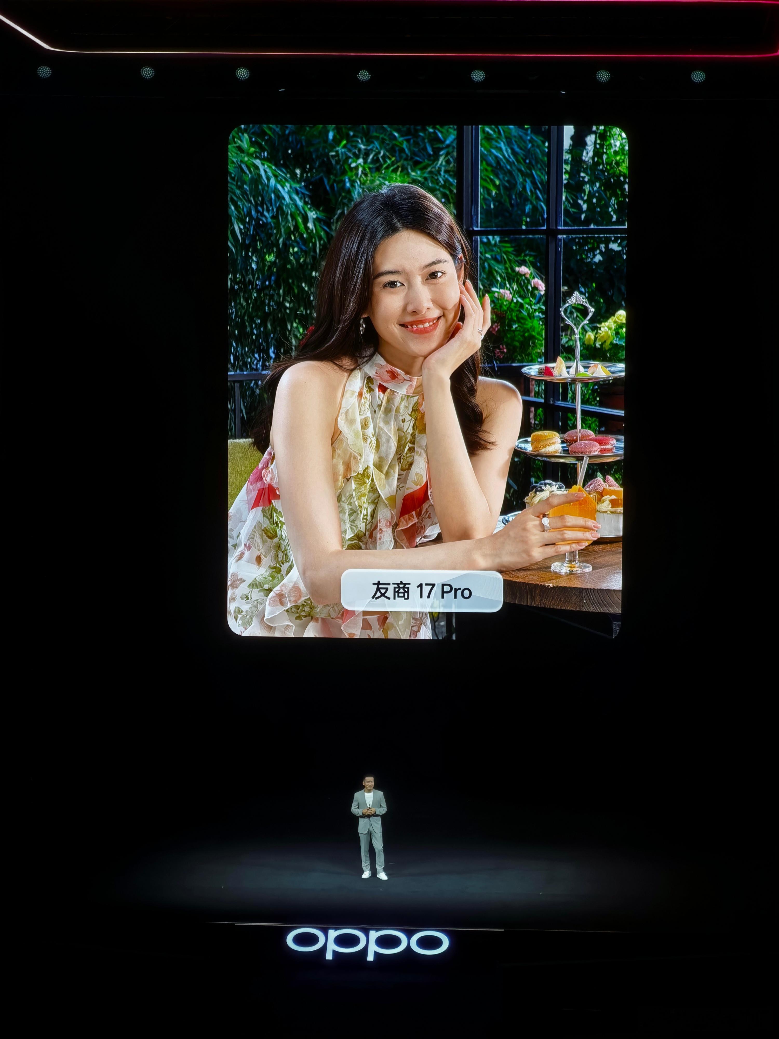 OPPO发布会上，拿出友商17Pro进行对比，全场哄笑，因为大家都不知道是对比