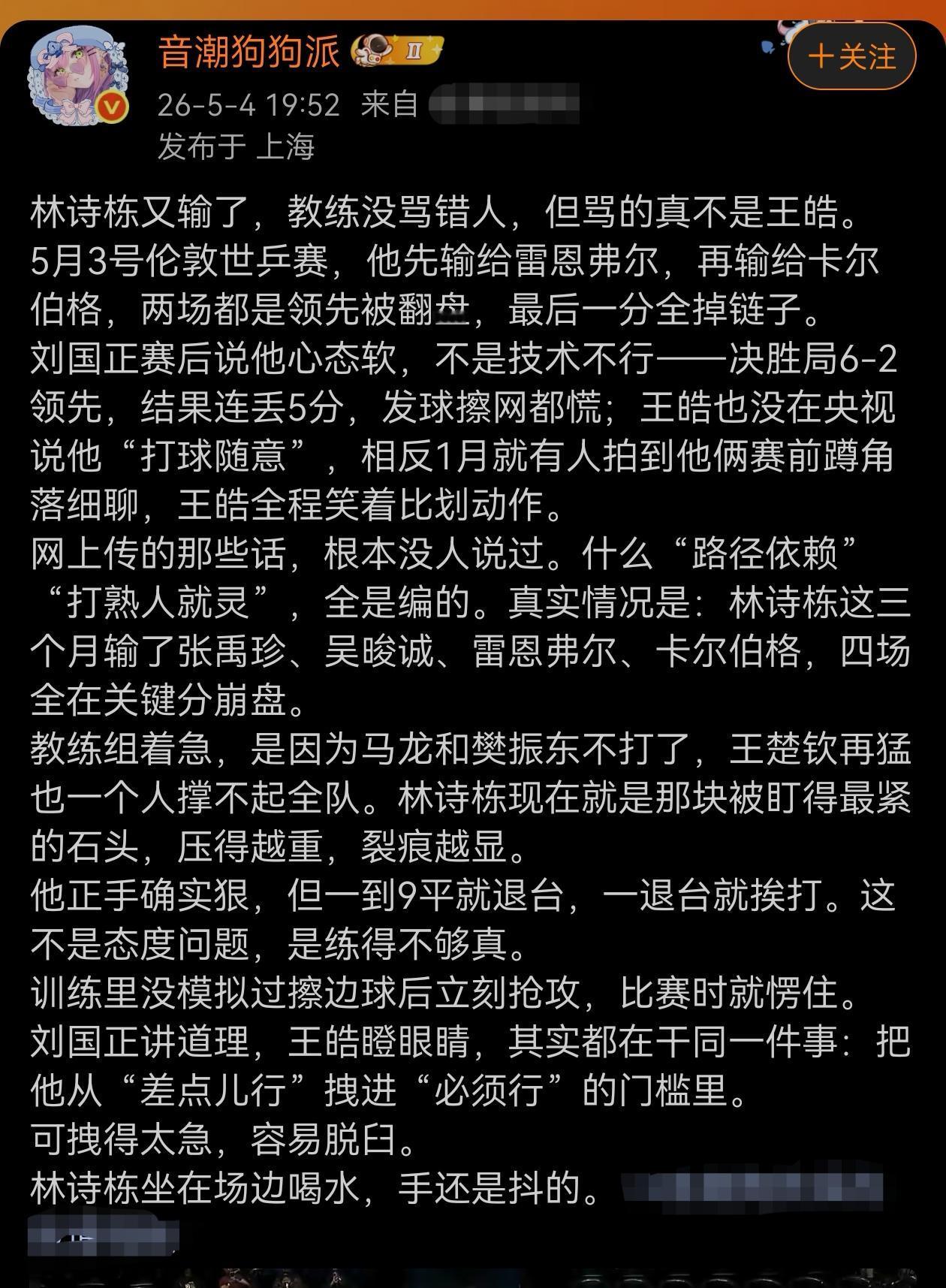 顶级运动员，顶级就顶级在关键球的把握上。