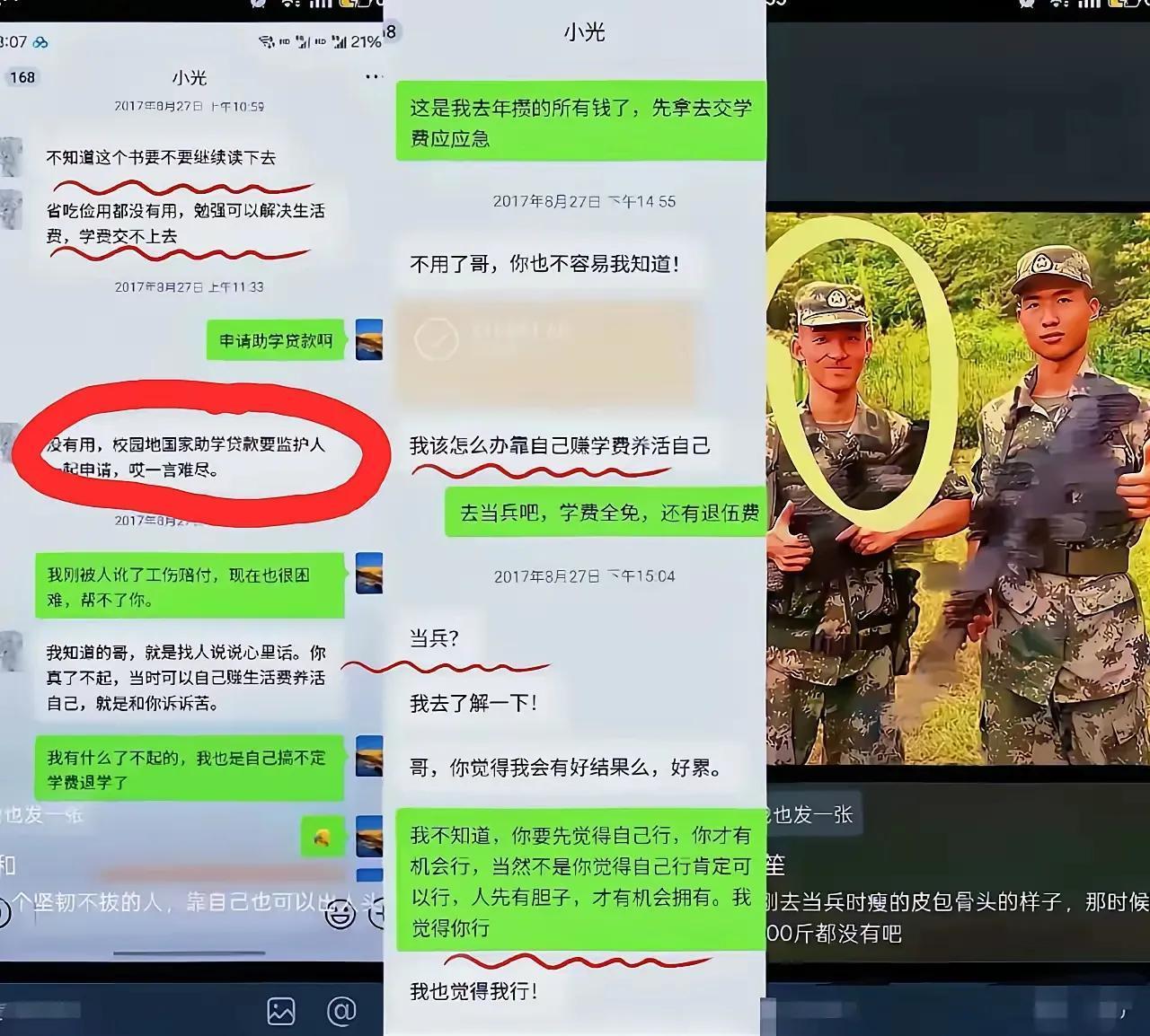 看到谢浩男学长扔出来的聊天记录，说实话眼睛里面酸酸的，一个外人尚且如此，别说谢岳
