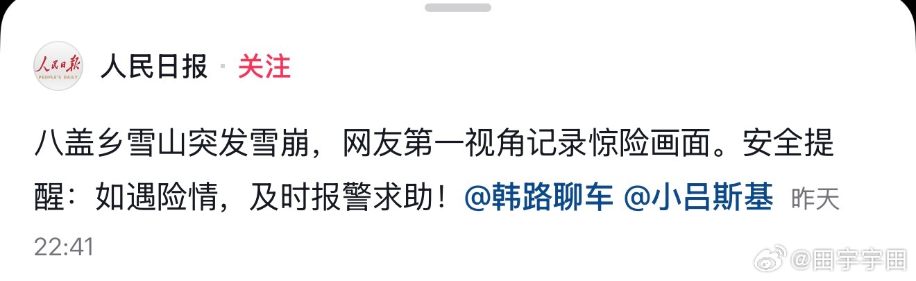 领导，你被人民日报点名了
