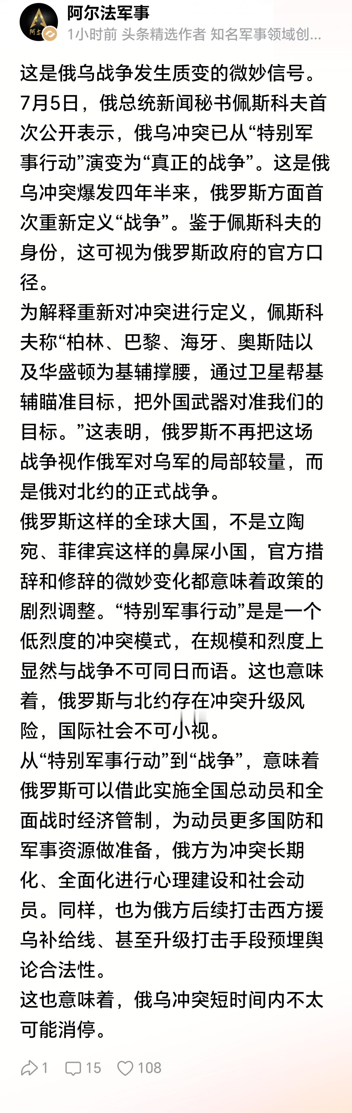 俄乌冲突从本质上来说就是一场代理人博弈，等同于俄罗斯对阵北约。乌克兰能坚持至今，