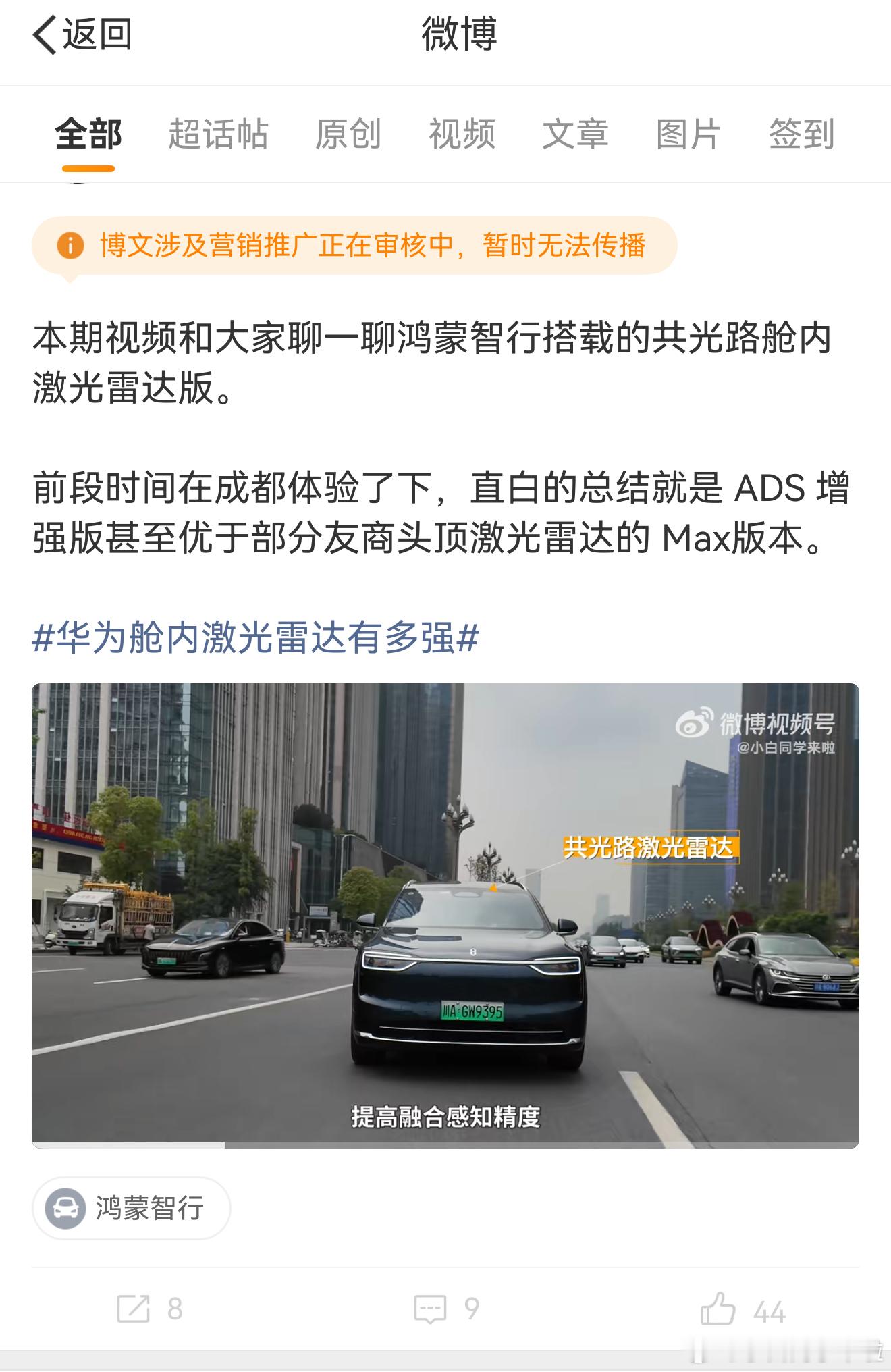 才发现，夹功又升级了，之前只是转发键灰色，现在是转发、评论和点赞都灰色[捂脸哭]