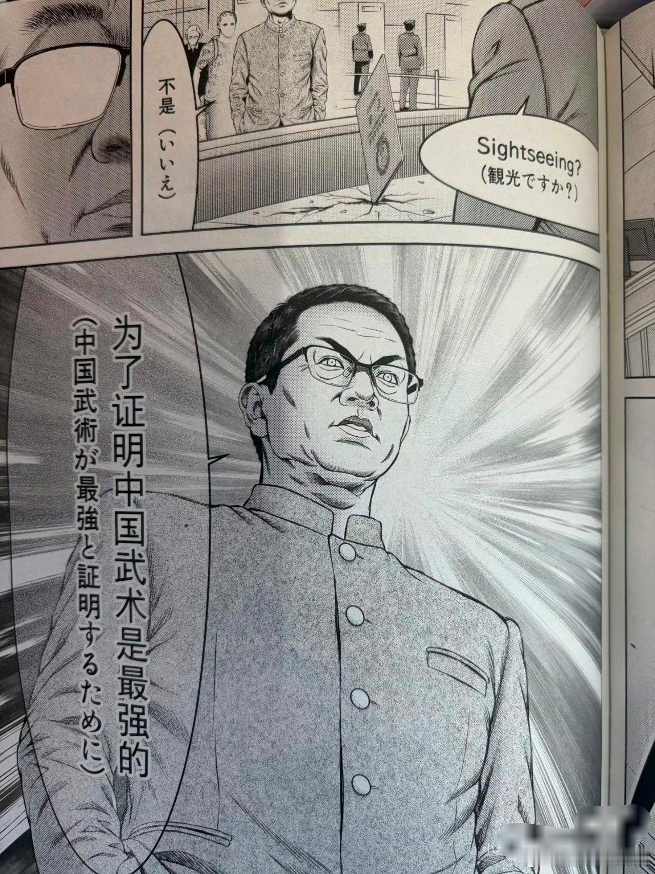 眼熟