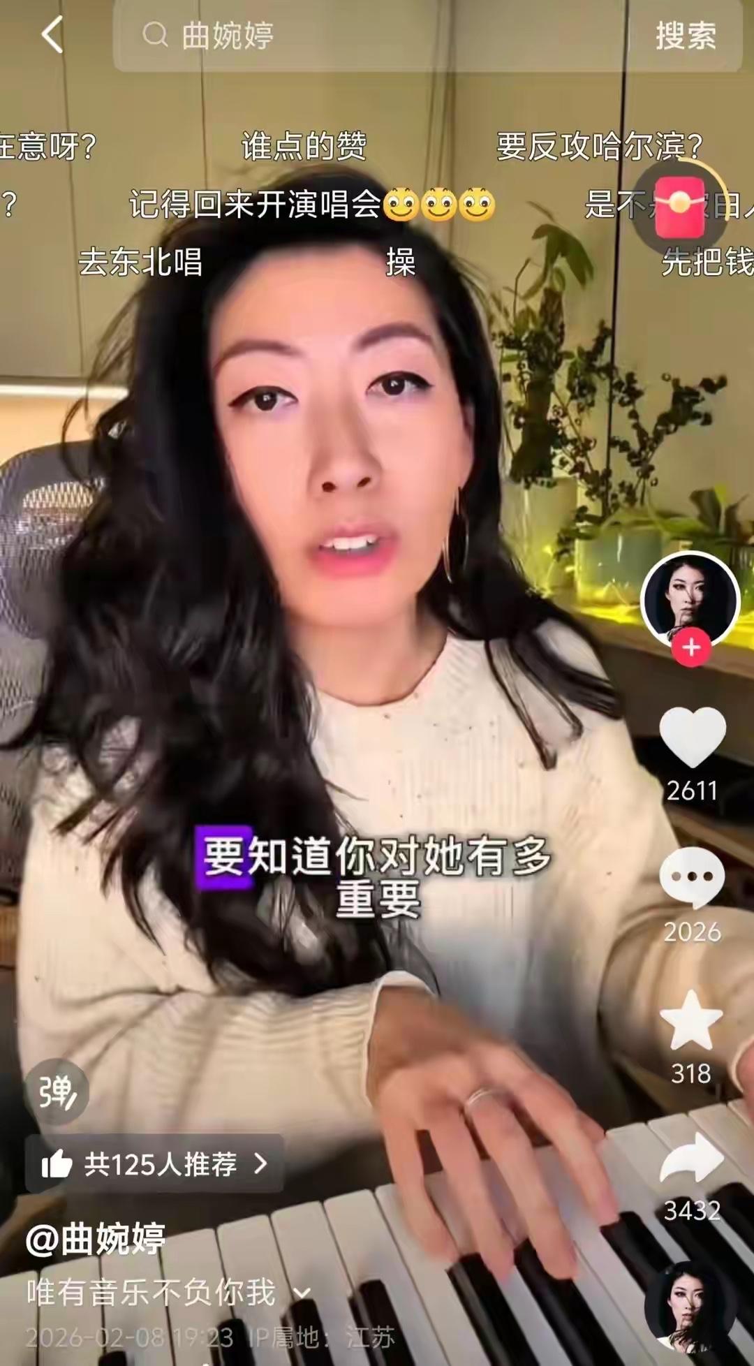 近日国内某社交平台一则账号异动消息引发全网震动！前一日刚以“原创音乐人”身