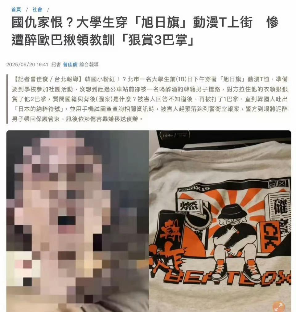 我国台湾省一个大学生在韩国被醉汉狠狠打了，一看被打的缘由，大家都说打得好！