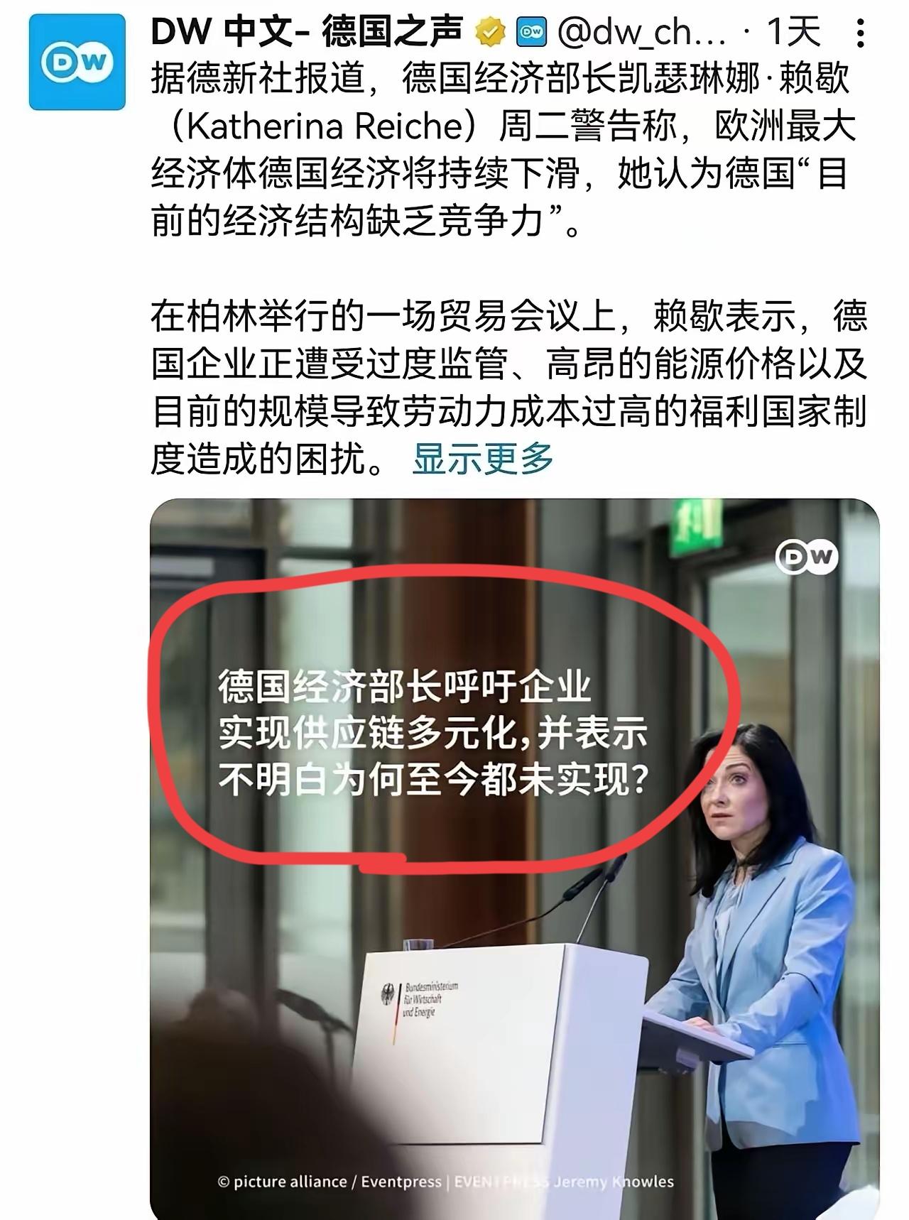 如果德国经济部长弄不明白：“正统德国工业看太仓”这句话的含金量，她提出的问题