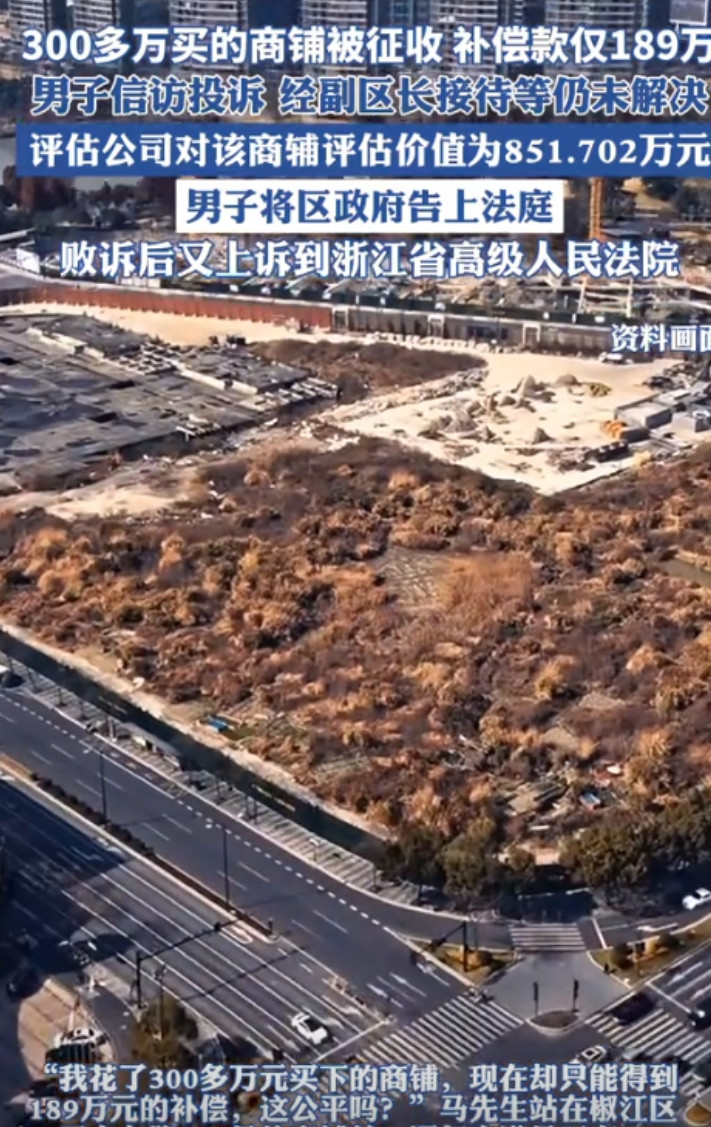 浙江台州，一男子花300多万买了个商铺，年租金有35万元。可商铺拆迁时，却只拿到