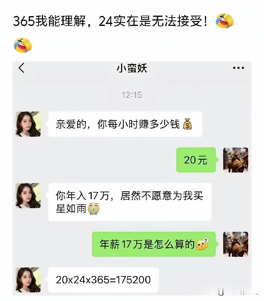 牛那也得休息，365*24你能想象么