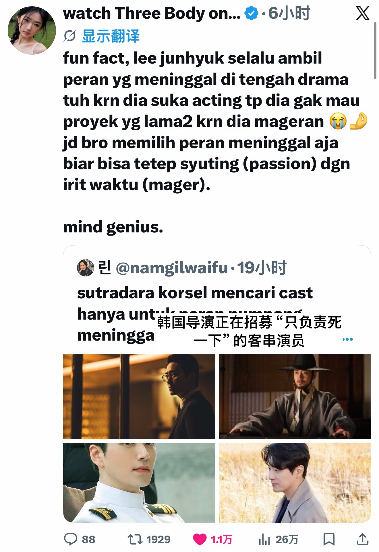 【热推1.1w赞】冷知识：李浚赫总是接那种剧演到中途就下线领便当的客串角色。因为