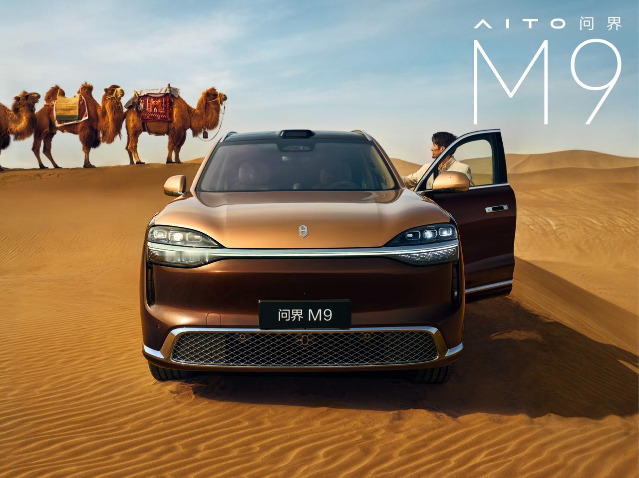 三款新车色彰显态度,全新一代问界M9拿下高端市场话语权过去这个市场的逻辑很简单