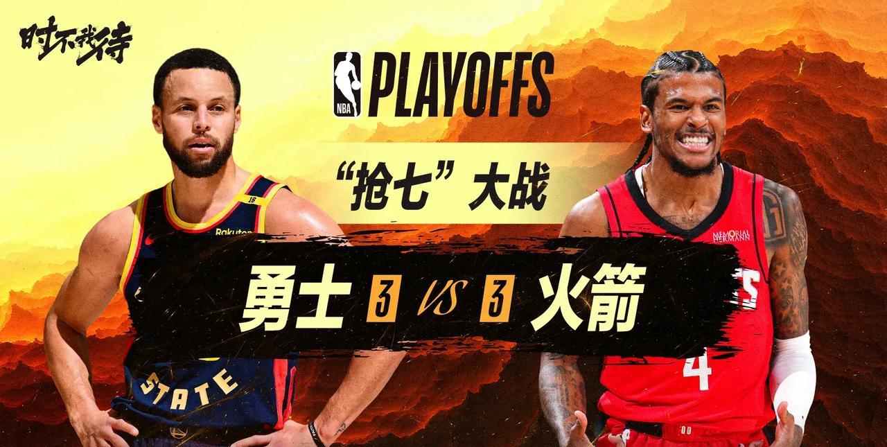 和小牛抢七，和爵士抢七，和勇士抢七，为什么输的都是火箭？老板年年避税，一分钱都