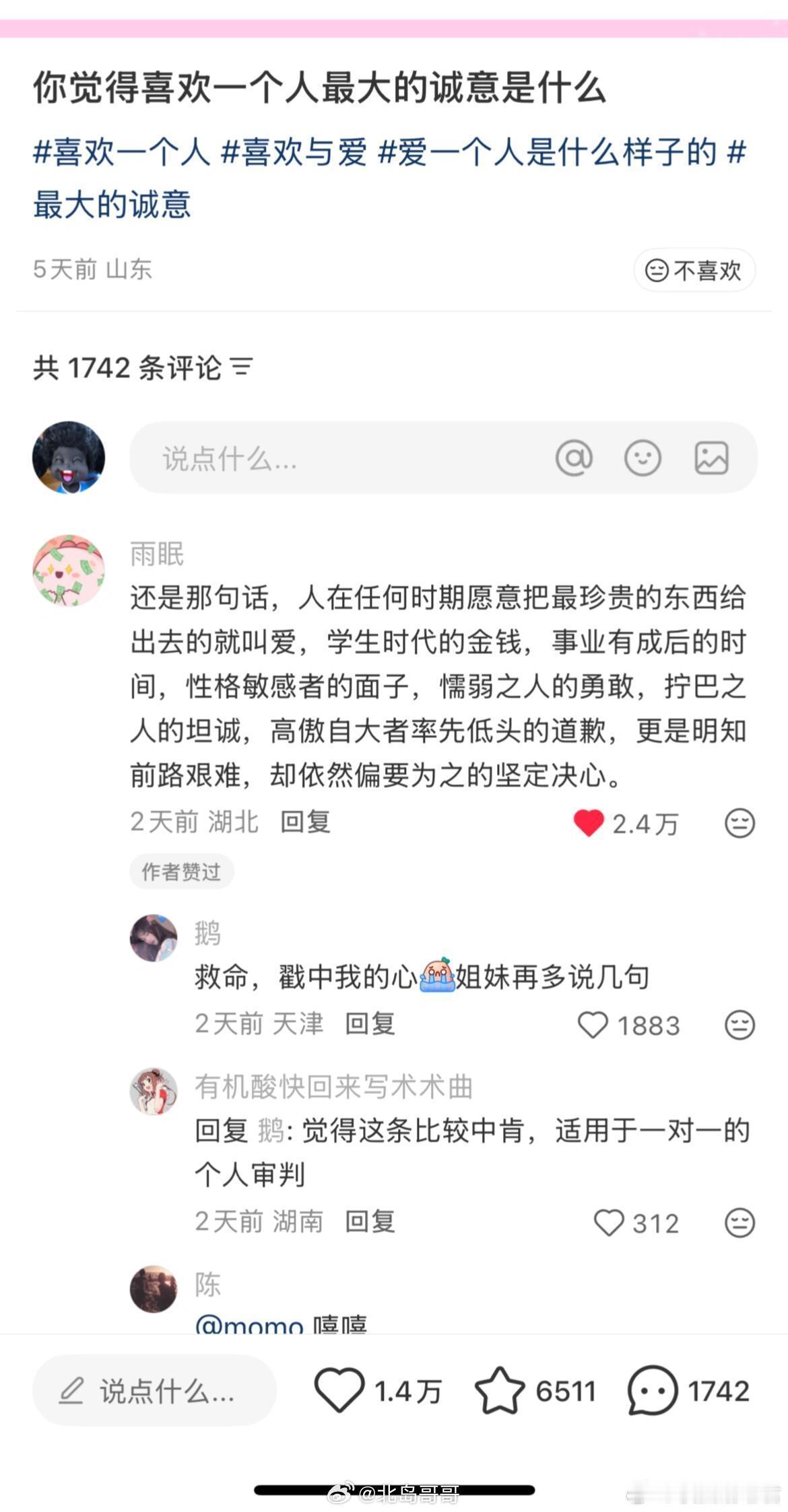 “这就是我不敢进入一段情感里的原因”