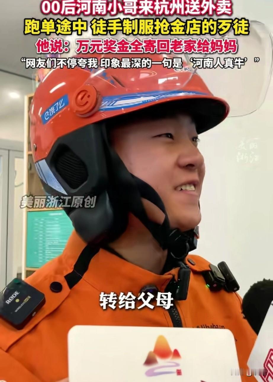 外卖小哥又立功了，而且还是个00后。2025年12月15日下午7点，杭州上城区