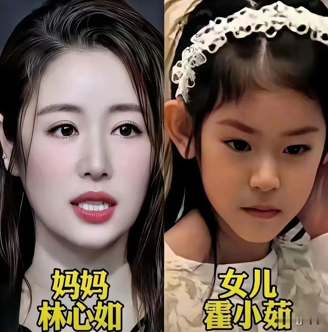 明星妈妈颜值高，女儿的颜值也很高。林心如霍建华女儿:长相可爱,宠爱有加。林心如