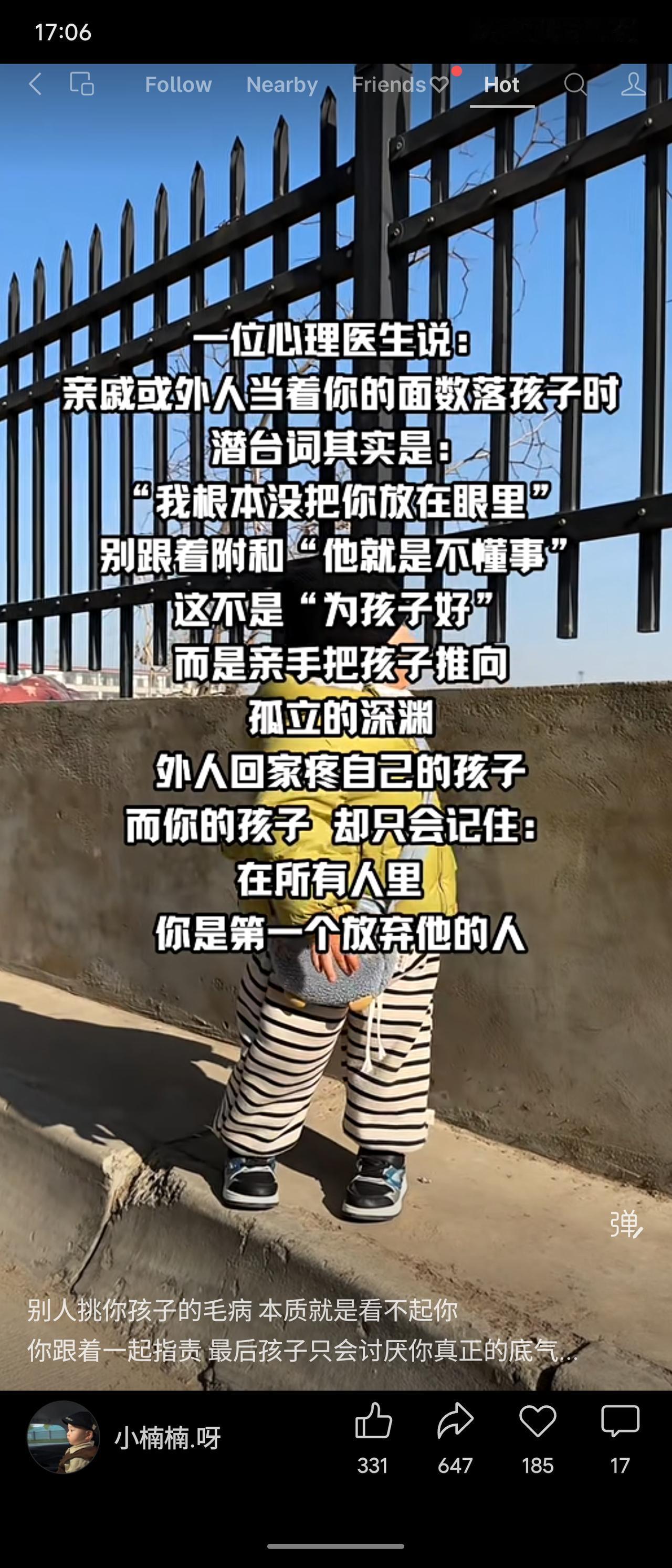 心理医生指出：外人当众数落孩子，实质是轻视家长。若家长附和批评，会让孩子感到被至