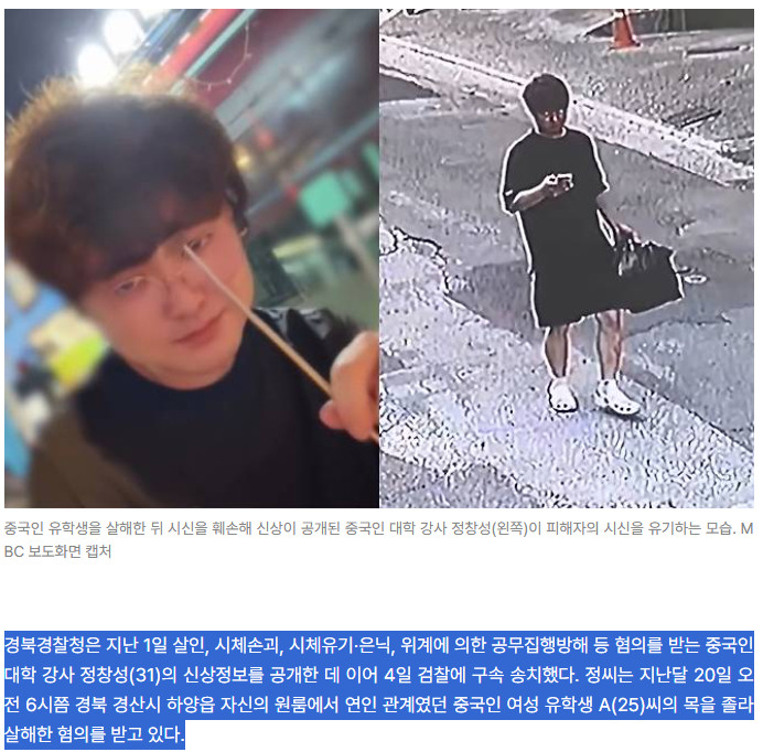 #在韩遇害中国女留学生亲友发声#¹看来被害人跟凶手郑昌圣确实存在秘密的亲密关系。这解释了为啥被害人会