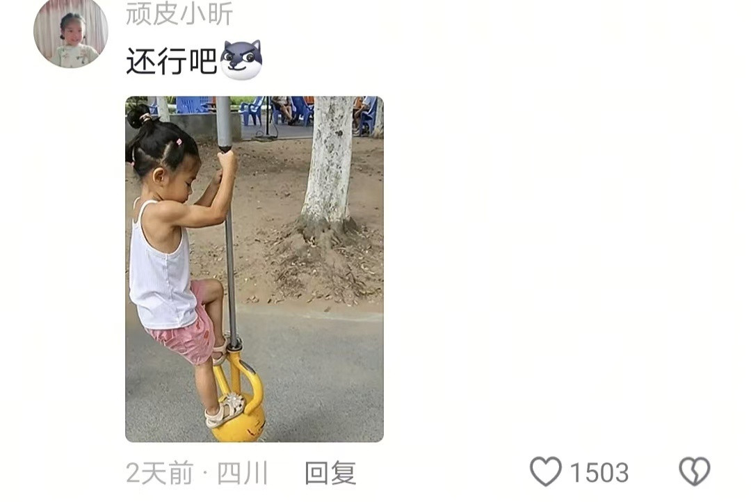 明天就去健身房把我的卡退了​​​