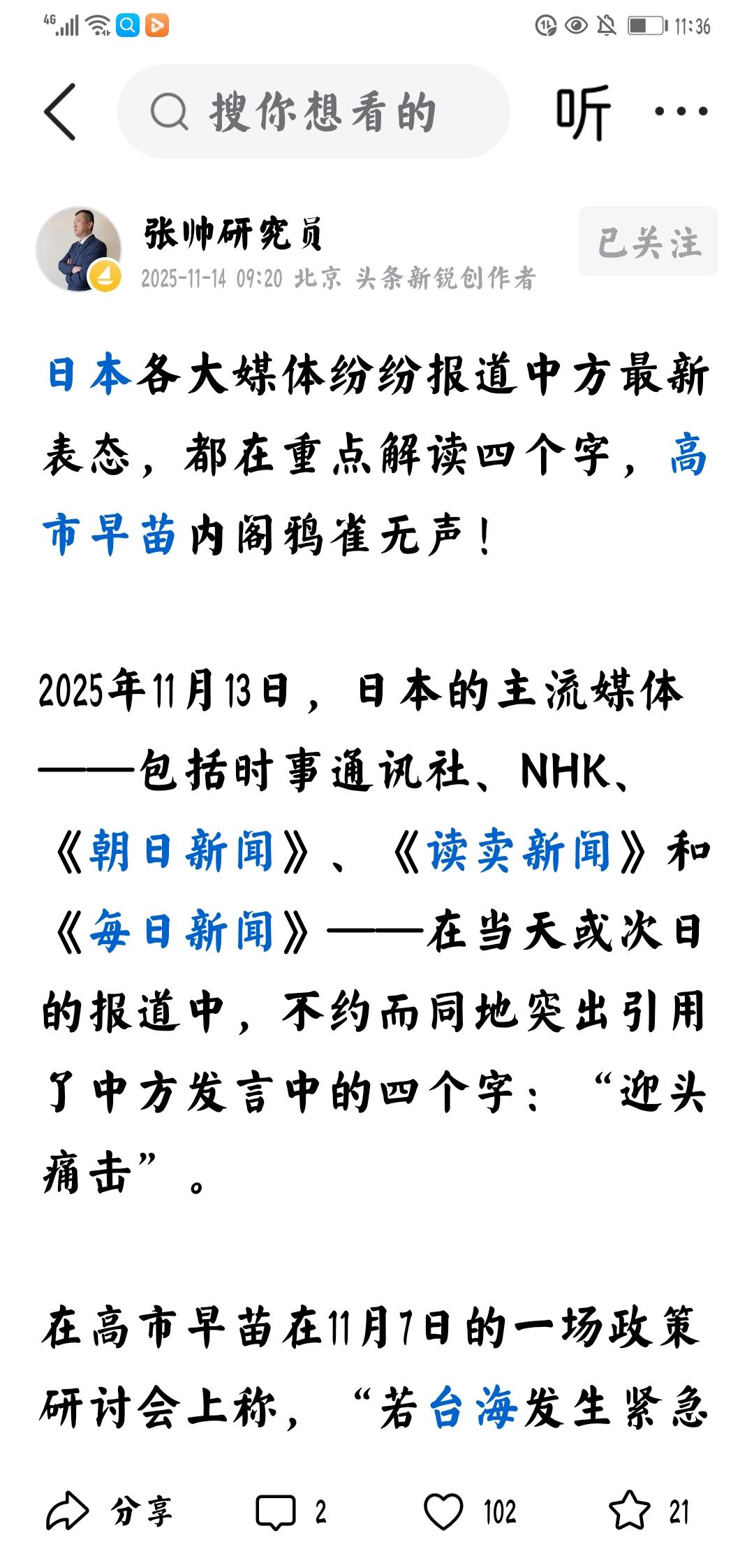回答四个问题个人观点：既然日方表态，那就请正面回答，中国外交部发言人的