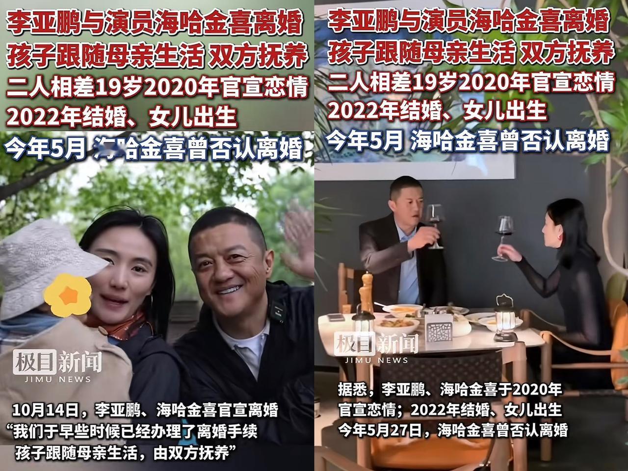 李亚鹏和金喜离婚早在意料之中！不是两个人不够爱，也不是李亚鹏欠债，而是他