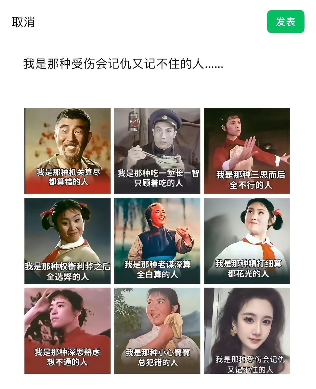 我是那种会受伤会记仇但又记不住的人。你是那种类型的人毋庸置疑一张图秒懂chat