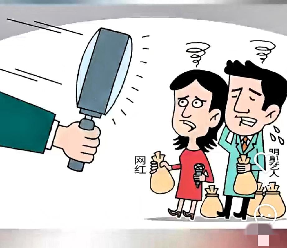 国家税务总局最新通报显示，2025年前11个月，1818名明星网红等