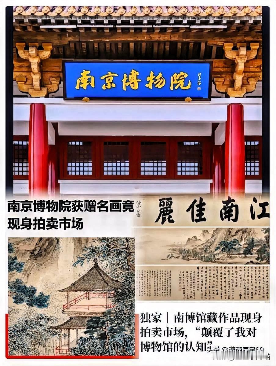 这下好了，脸都被打肿了南京博物院估计也是做梦都没想到原本想悄摸的卖件藏品，结