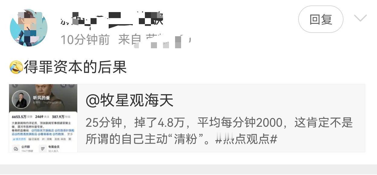 啥事都往资本头上扣