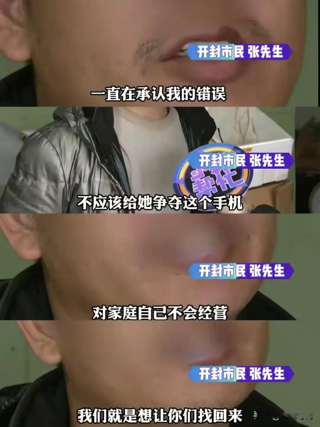 男子发现妻子3个月内和8名异性聊暧昧，“有的还约了见面”。妻子撂下一句离婚失联，