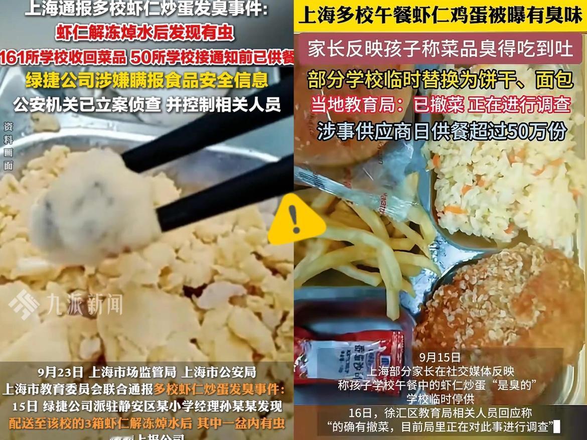 好消息！好消息给211所学校供餐的巨头实控人被抓、公司也交给国企接管了